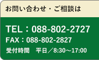 お問い合わせ先
